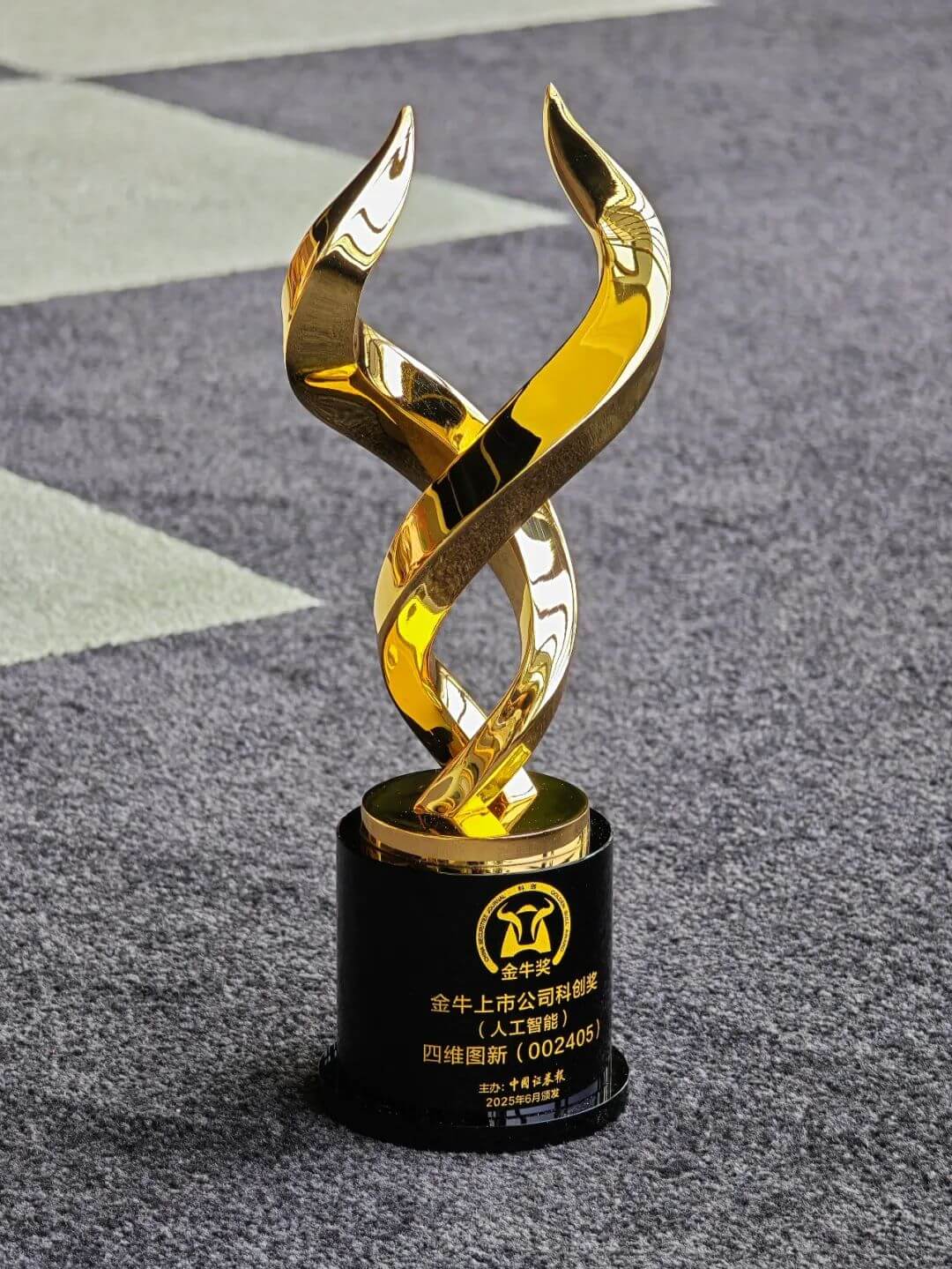 微信图片_20250618091401.jpg 博天堂(btt)官网-918博天堂,让你更杰出