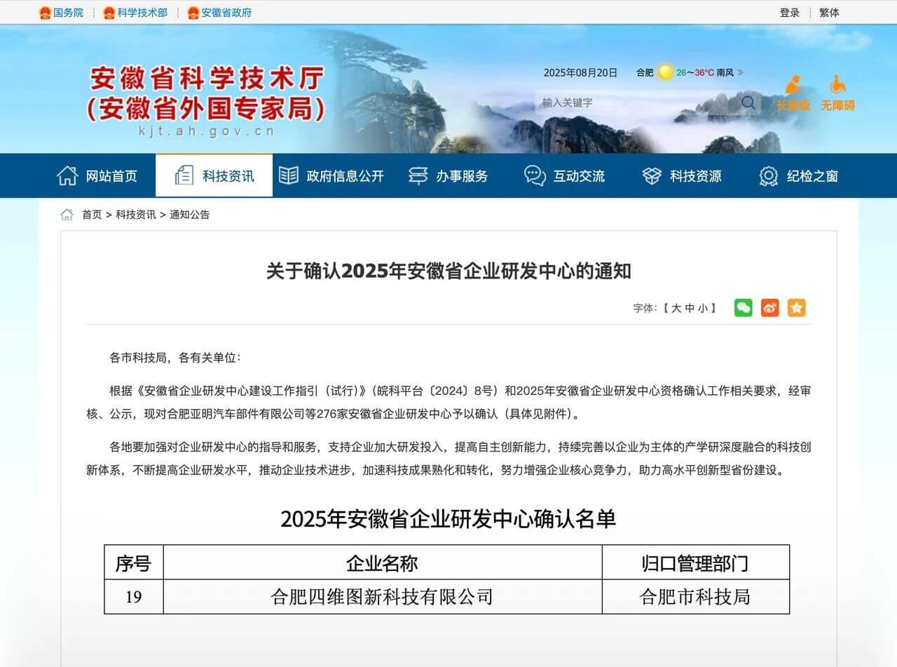 微信图片_2025-08-21_093440_717.jpg 博天堂(btt)官网-918博天堂,让你更杰出